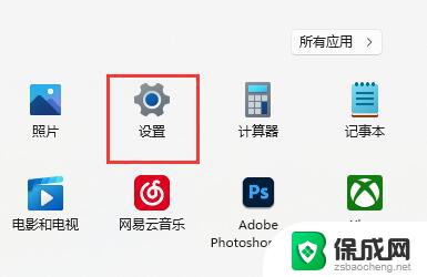 取消win11玩游戏时自动禁用输入法 win11玩游戏禁用输入法操作教程