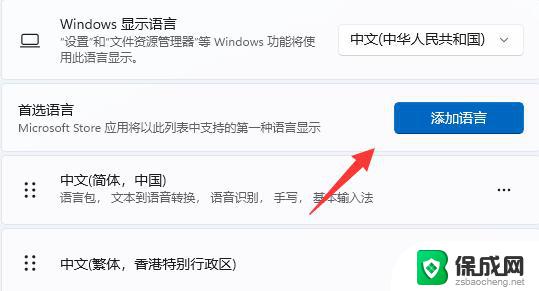 取消win11玩游戏时自动禁用输入法 win11玩游戏禁用输入法操作教程