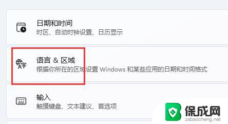 取消win11玩游戏时自动禁用输入法 win11玩游戏禁用输入法操作教程