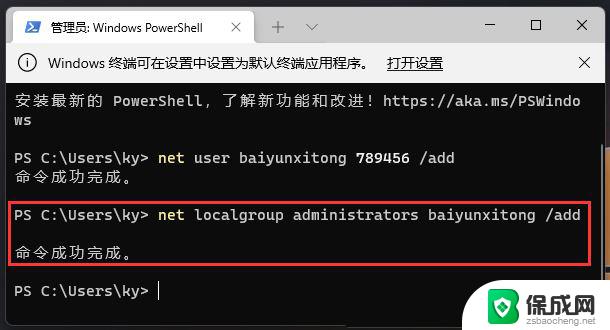 win11设置界面闪退 Win11设置界面闪退修复教程