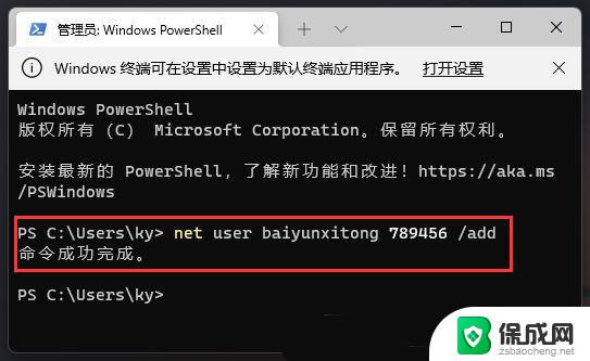 win11设置界面闪退 Win11设置界面闪退修复教程