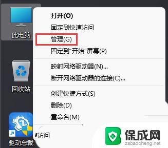 win11设置界面闪退 Win11设置界面闪退修复教程