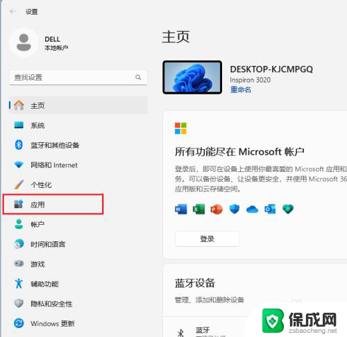 win11应用开机自启动怎么关闭 Win11如何取消开机自动启动程序