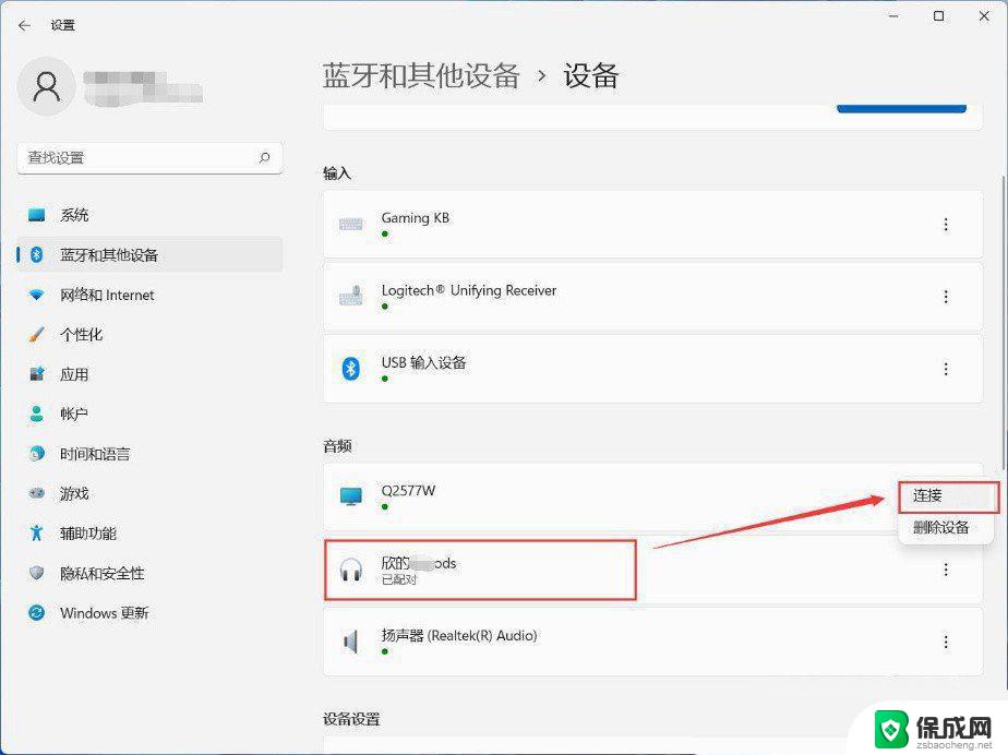 win11手机蓝牙耳机怎么连接电脑 Win11蓝牙耳机连接电脑的步骤
