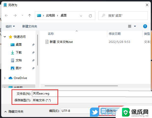 win11手机蓝牙耳机怎么连接电脑 Win11蓝牙耳机连接电脑的步骤