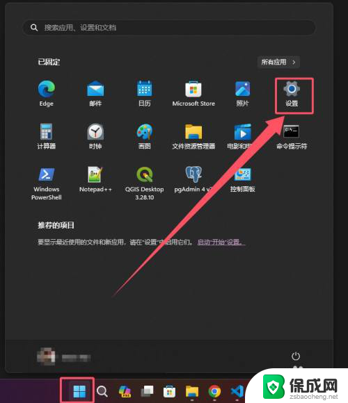 win11其他系统托盘 Win11系统托盘图标设置方法