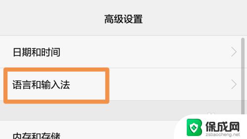 输入法的繁体字怎么改成简体字 怎样在输入法中将繁体字切换成简体字