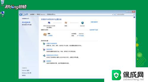 win7ip地址怎么修改 Win7如何修改网络适配器的IP配置