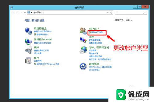 win2012修改密码 Windows server 2012怎样更改用户密码