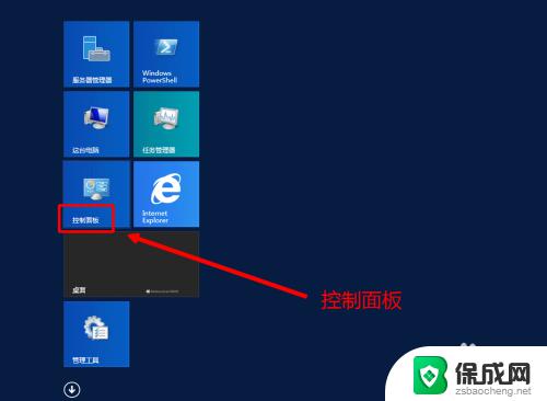 win2012修改密码 Windows server 2012怎样更改用户密码