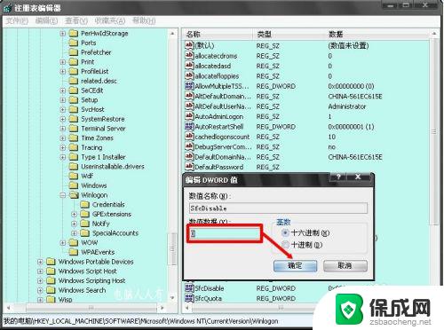 Windows XP修复命令：快速解决常见问题的方法！