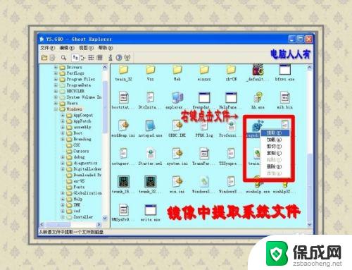 Windows XP修复命令：快速解决常见问题的方法！