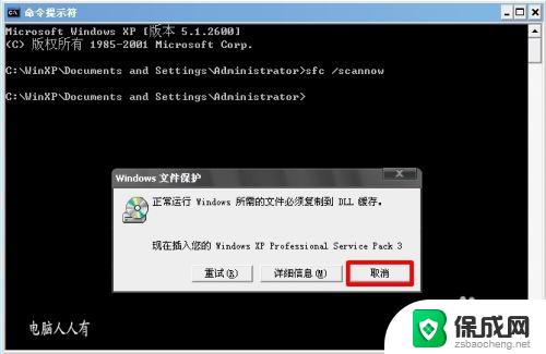 Windows XP修复命令：快速解决常见问题的方法！