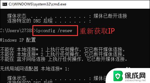 电脑无线网络连接出现感叹号 电脑无线网络信号上显示感叹号解决方法