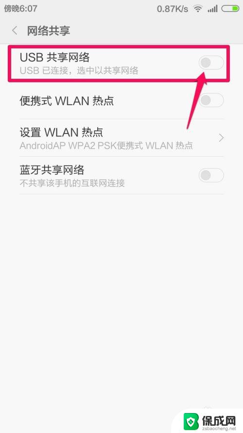 手机wifi怎么连接电脑 手机如何通过WIFI连接电脑上网