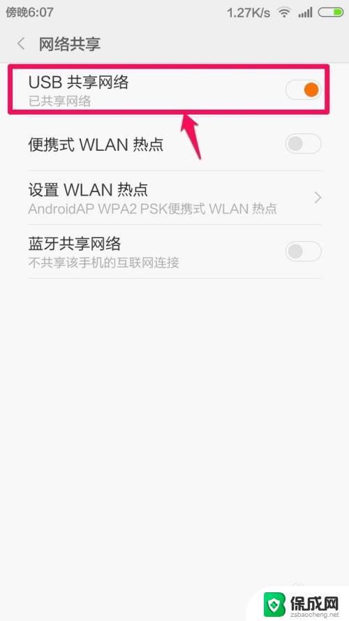 手机wifi怎么连接电脑 手机如何通过WIFI连接电脑上网