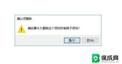 win10右键打开方式菜单删除 Win10鼠标右键杂项删除方法