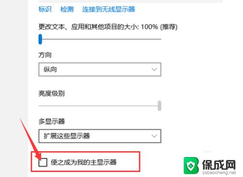 win10多显示器设置主显示器 Win10双屏设置主屏幕方法