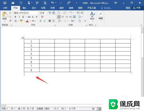 word表格拉序号 word文档表格如何添加序号