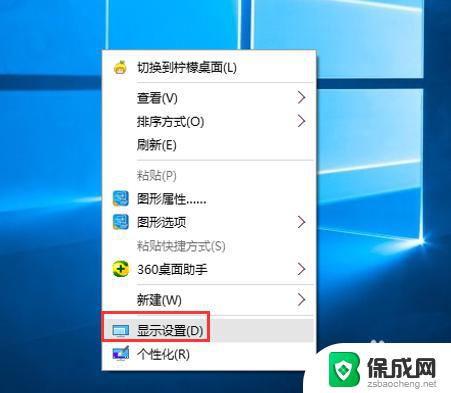 win10多显示器设置主显示器 Win10双屏设置主屏幕方法