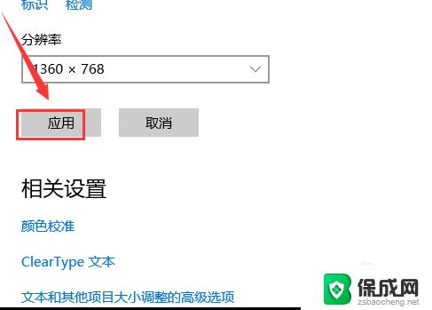 win10多显示器设置主显示器 Win10双屏设置主屏幕方法