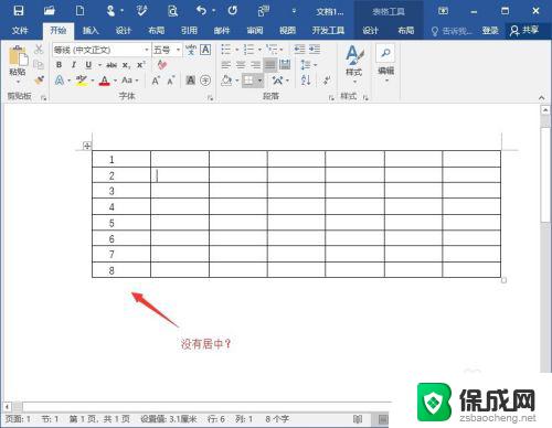 word表格拉序号 word文档表格如何添加序号