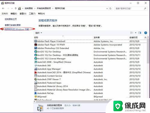 Win10无法安装CAD2008？解决方法大揭秘！