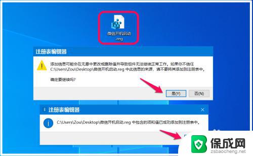 win10注册表开机启动项 Win10注册表删除开机启动项设置方法