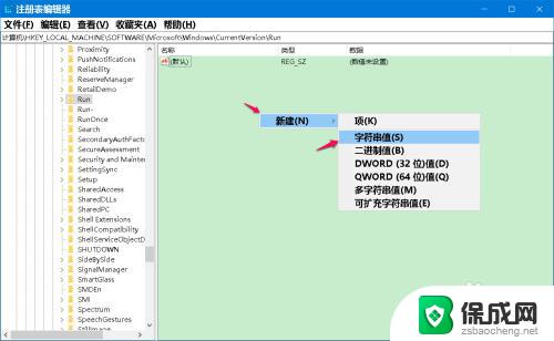 win10注册表开机启动项 Win10注册表删除开机启动项设置方法