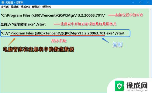 win10注册表开机启动项 Win10注册表删除开机启动项设置方法