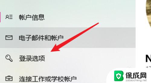 win10密码删除 win10删除开机密码方法