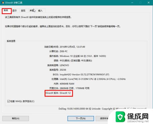 Win10系统DX12更新全面解析，带你了解最新版本的特性