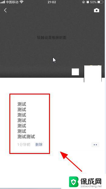 微信复制长文字不被折叠全部显示苹果手机 苹果手机朋友圈文字不折叠设置方法