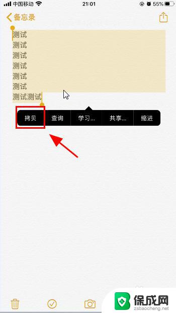 微信复制长文字不被折叠全部显示苹果手机 苹果手机朋友圈文字不折叠设置方法