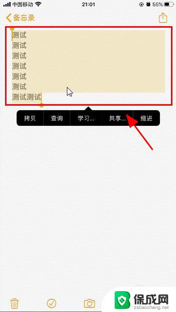 微信复制长文字不被折叠全部显示苹果手机 苹果手机朋友圈文字不折叠设置方法