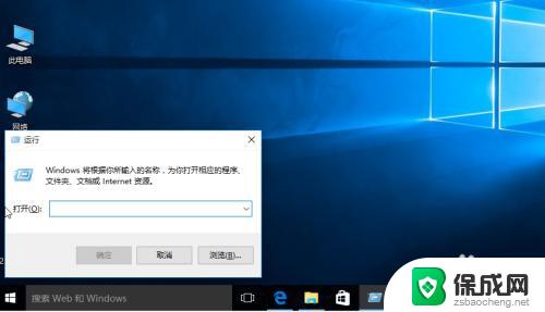 windows10桌面快捷图标箭头怎么取消 如何取消桌面图标上的快捷箭头