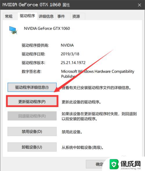 windows怎么更新显卡驱动 Windows 10显卡驱动更新步骤