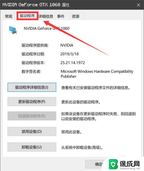 windows怎么更新显卡驱动 Windows 10显卡驱动更新步骤