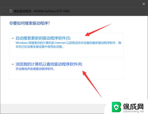 windows怎么更新显卡驱动 Windows 10显卡驱动更新步骤