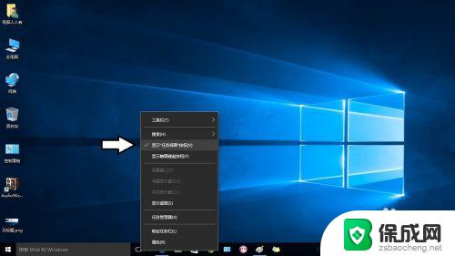 windows新建桌面 Windows10新建桌面的操作方法