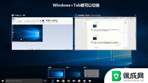 windows新建桌面 Windows10新建桌面的操作方法