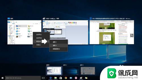 windows新建桌面 Windows10新建桌面的操作方法