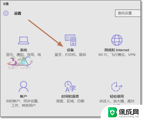 windows10怎么关闭触摸板 Win10笔记本怎么禁用触控板