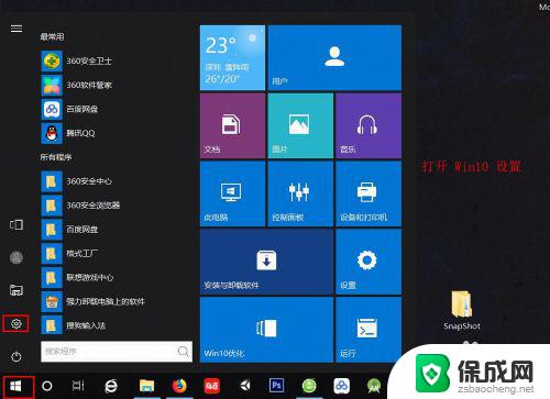 win10双显示器鼠标过不去 Win10双屏设置鼠标不能从中间划过怎么办