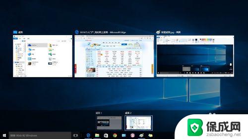 windows新建桌面 Windows10新建桌面的操作方法