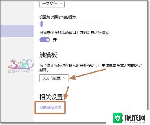 windows10怎么关闭触摸板 Win10笔记本怎么禁用触控板