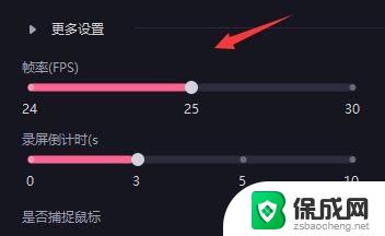 必剪录屏为什么自动退出 必剪电脑版如何录制屏幕