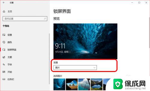 windows 关闭广告 Windows 10系统去除任务栏广告的方法