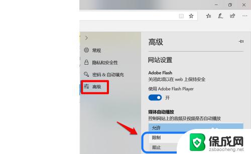 windows 关闭广告 Windows 10系统去除任务栏广告的方法