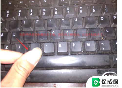 键盘的空格键怎么拆下来 键盘空格键的拆卸步骤和方法